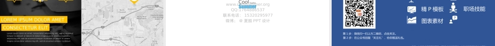 【@PPT精选 推荐P61】高品质商务模板二十五（免费）@夏酷PPT工作室.pptx