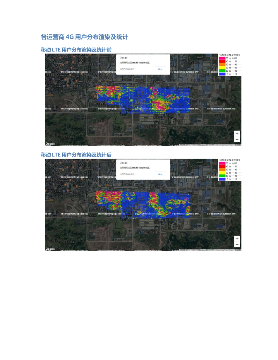 荣昌-RC-000012前后对比.Docx_第3页