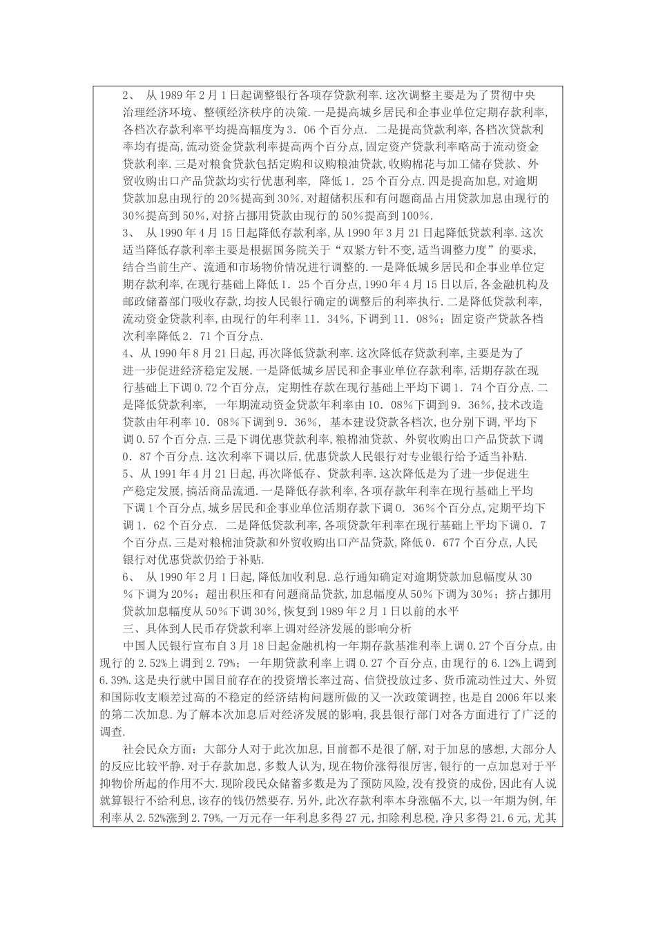 实验二（F）.doc_第2页