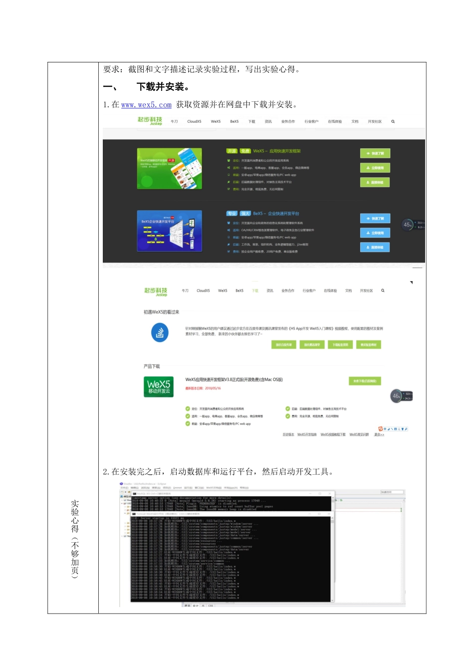 视传172 曲梦鸽 201717081014.docx_第3页