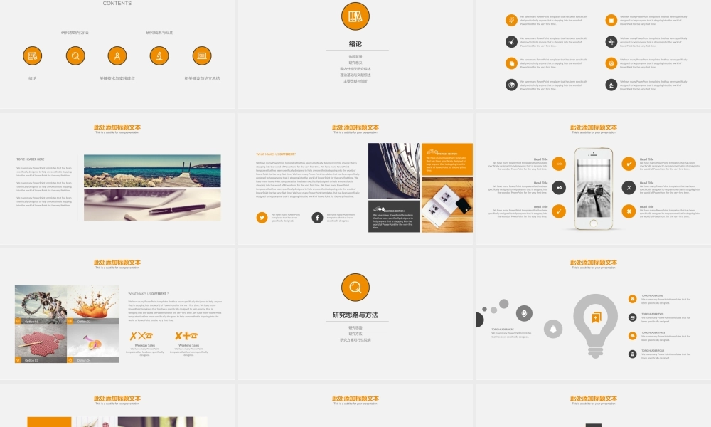 手绘PPT系列-007.pptx