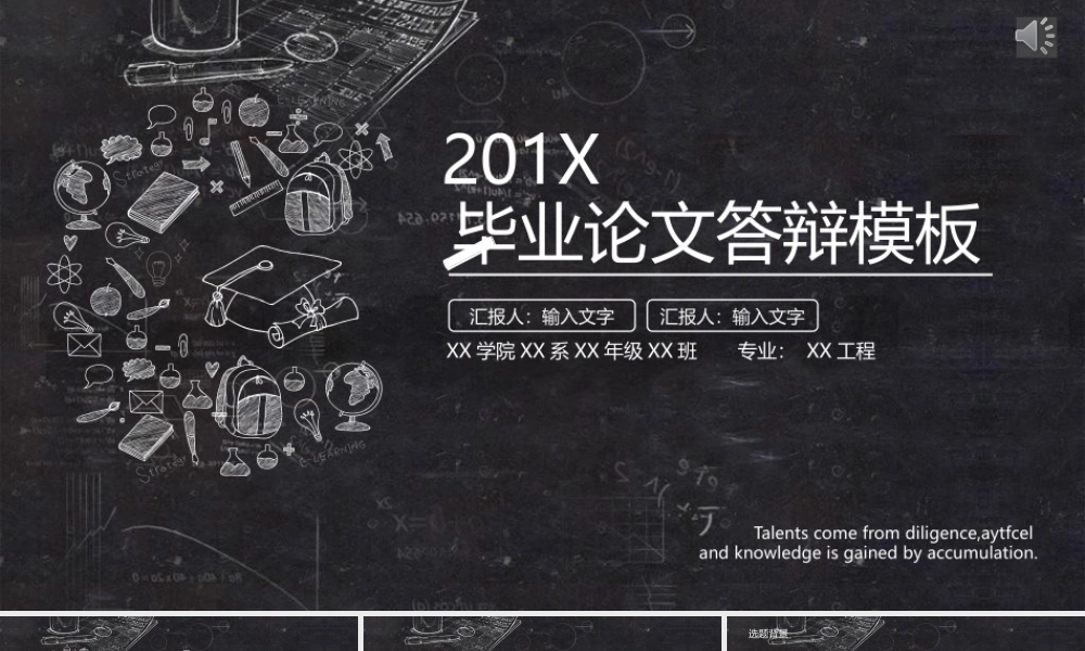 手绘PPT系列-017.pptx