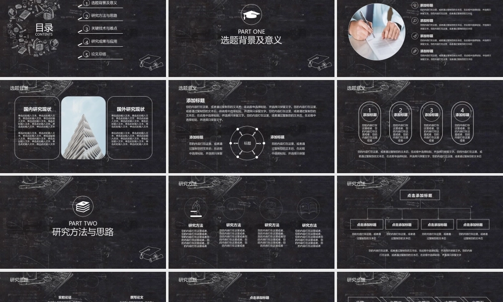 手绘PPT系列-017.pptx
