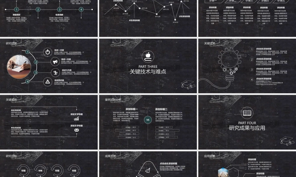 手绘PPT系列-017.pptx