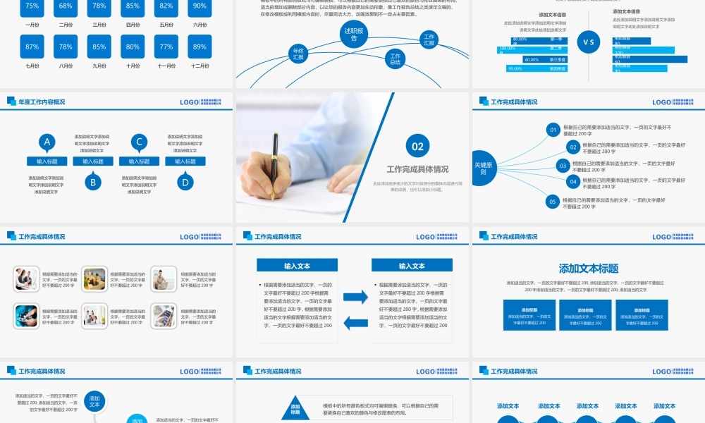 述职报告-03.pptx