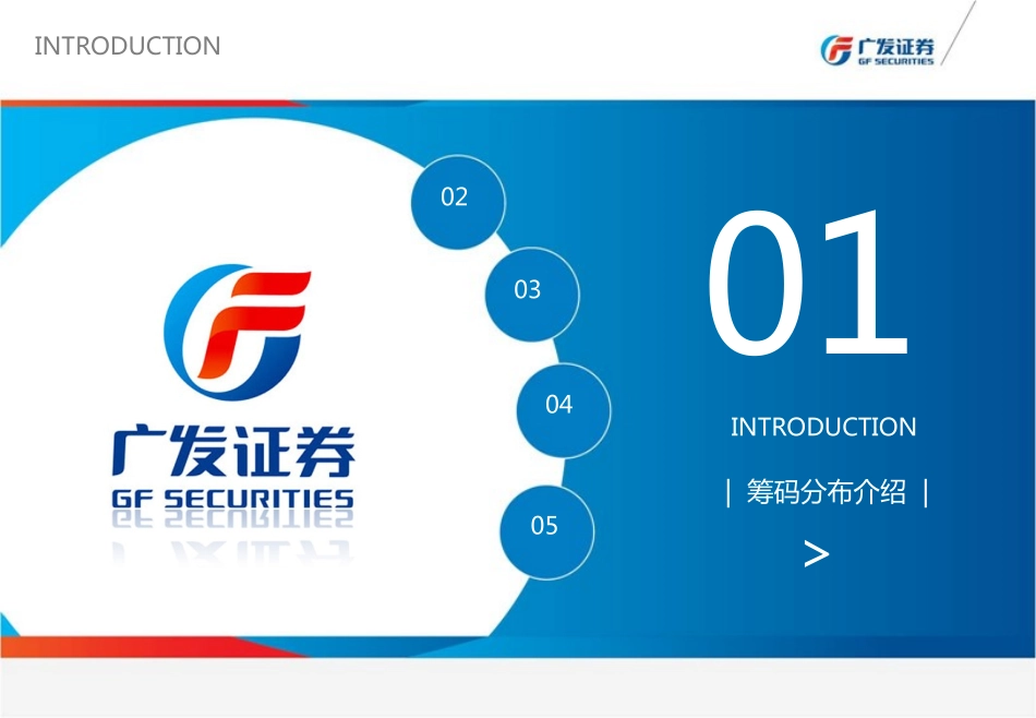 多因子Alpha系列报告之（二十七）——基于筹码分布的选股策略.pdf_第3页