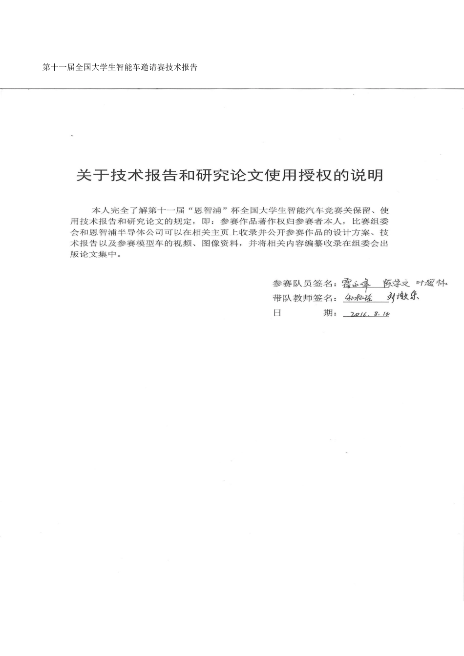厦门大学(4).pdf_第2页