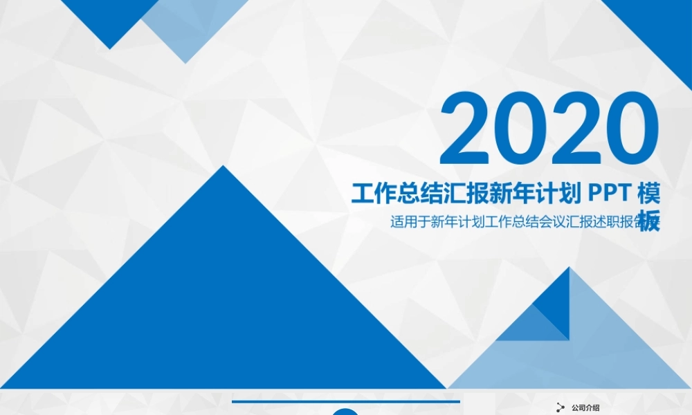 述职报告-13.pptx