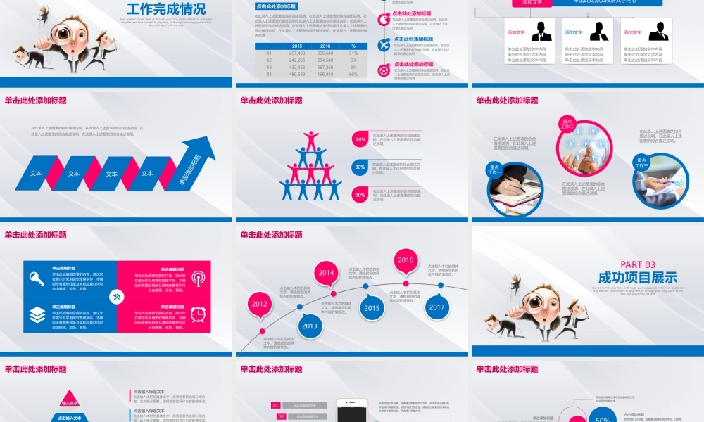 述职报告-23.pptx