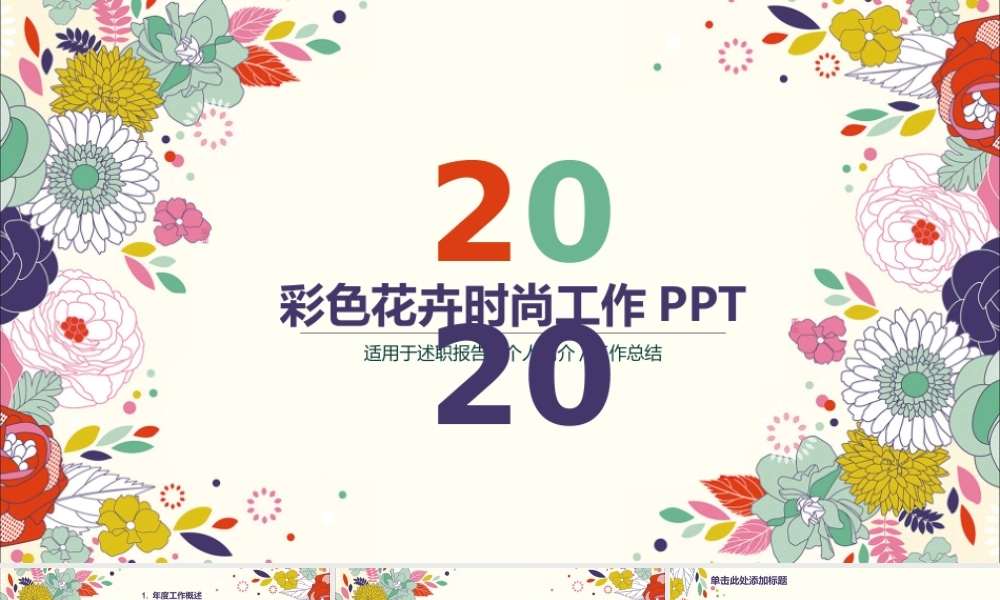 述职报告-33.pptx