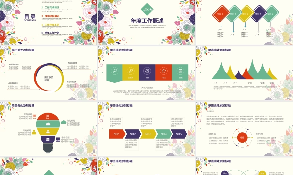 述职报告-33.pptx