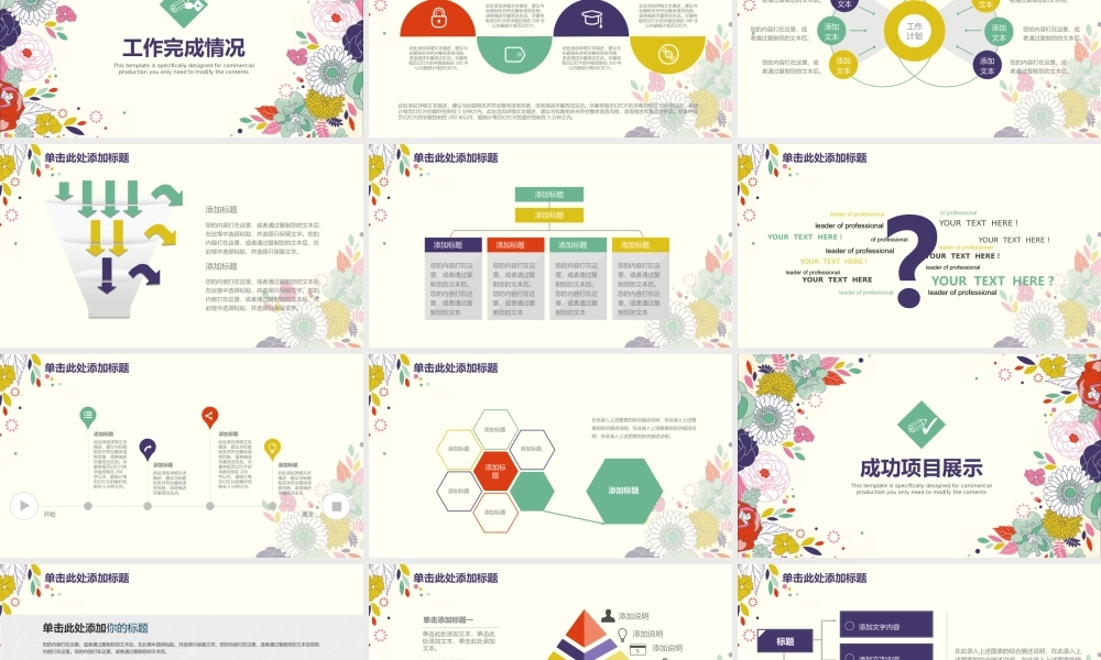 述职报告-33.pptx