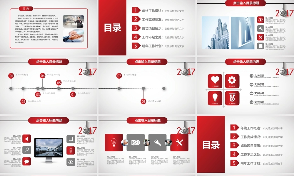 述职报告-43.pptx