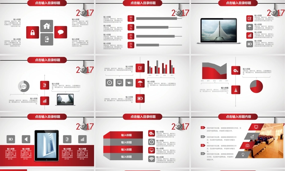 述职报告-43.pptx