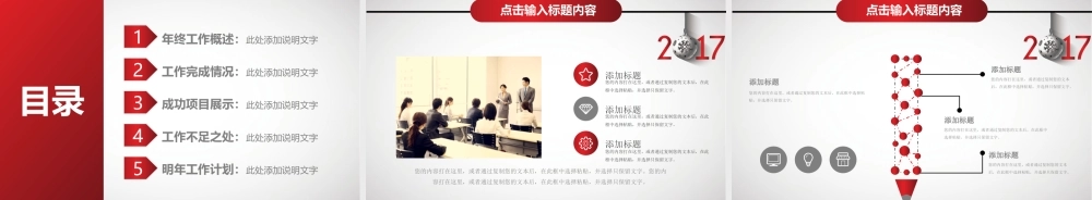 述职报告-43.pptx