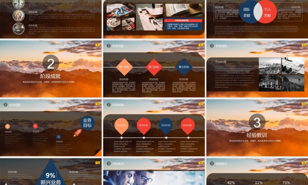 商务大气日出宣讲汇报商业模版.pptx