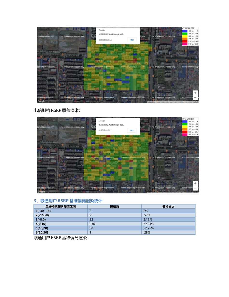 双龙纺织.Docx_第2页