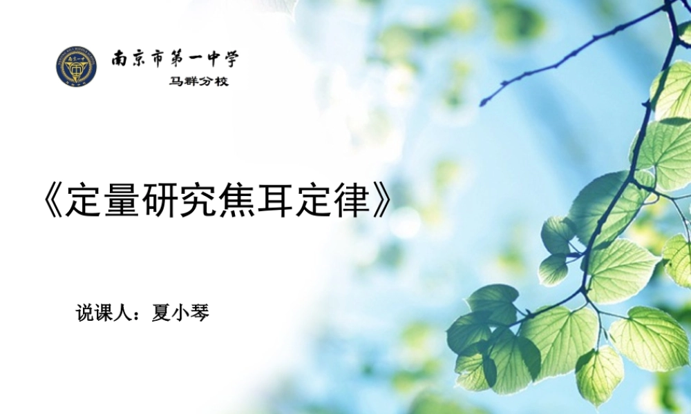 说课（教学设计）.ppt