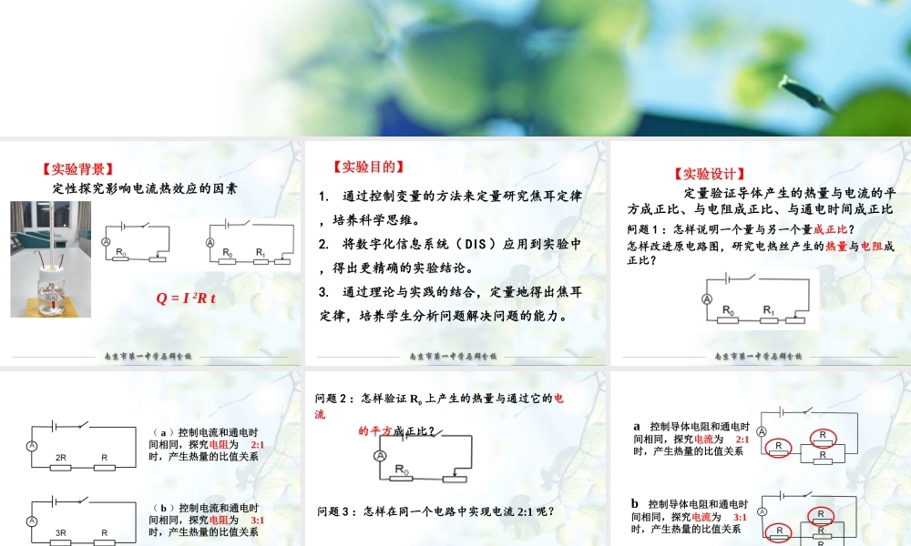 说课（教学设计）.ppt