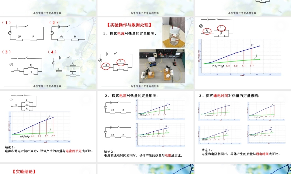 说课（教学设计）.ppt