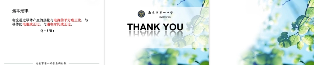 说课（教学设计）.ppt