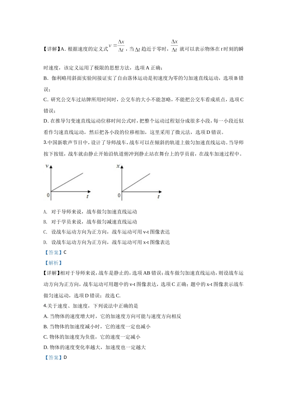 天津市六校期中考试联考物理试题（静海一中杨村中学宝坻一中大港一中等）.doc_第2页