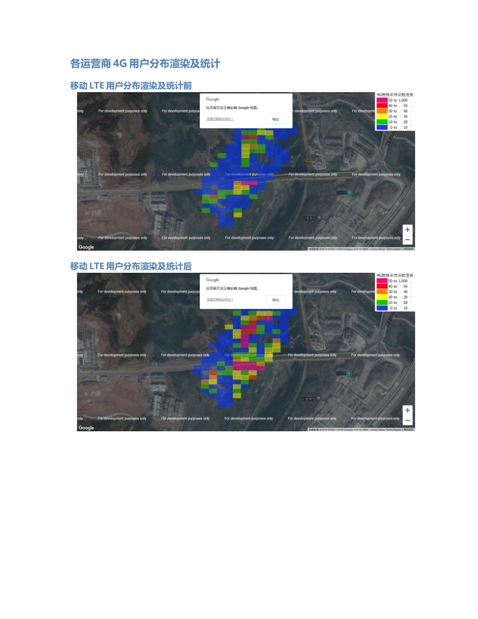 石柱-SZ-000001前后对比.Docx_第3页