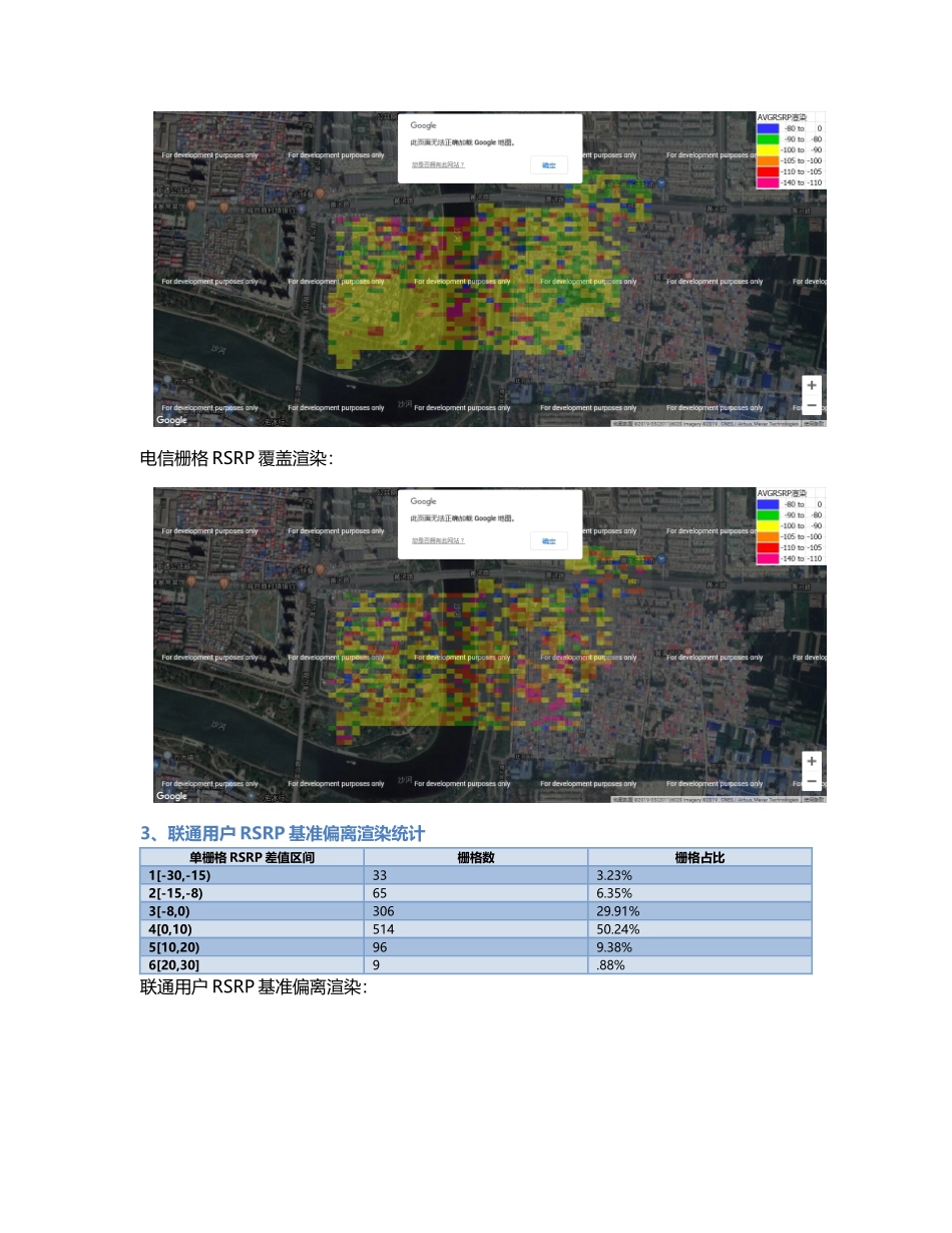 铁东冯庄.Docx_第2页