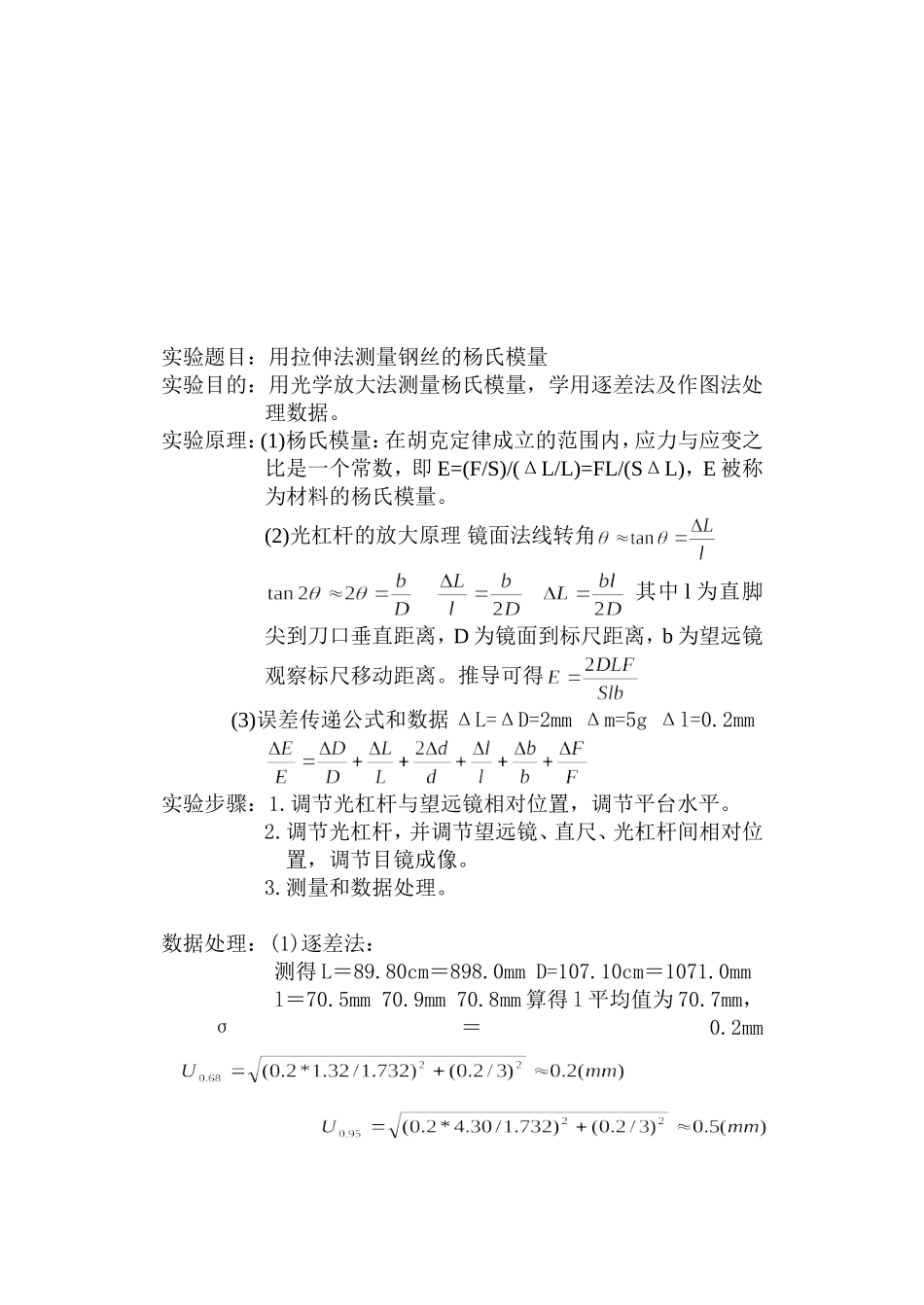 实验报告(13).doc_第1页