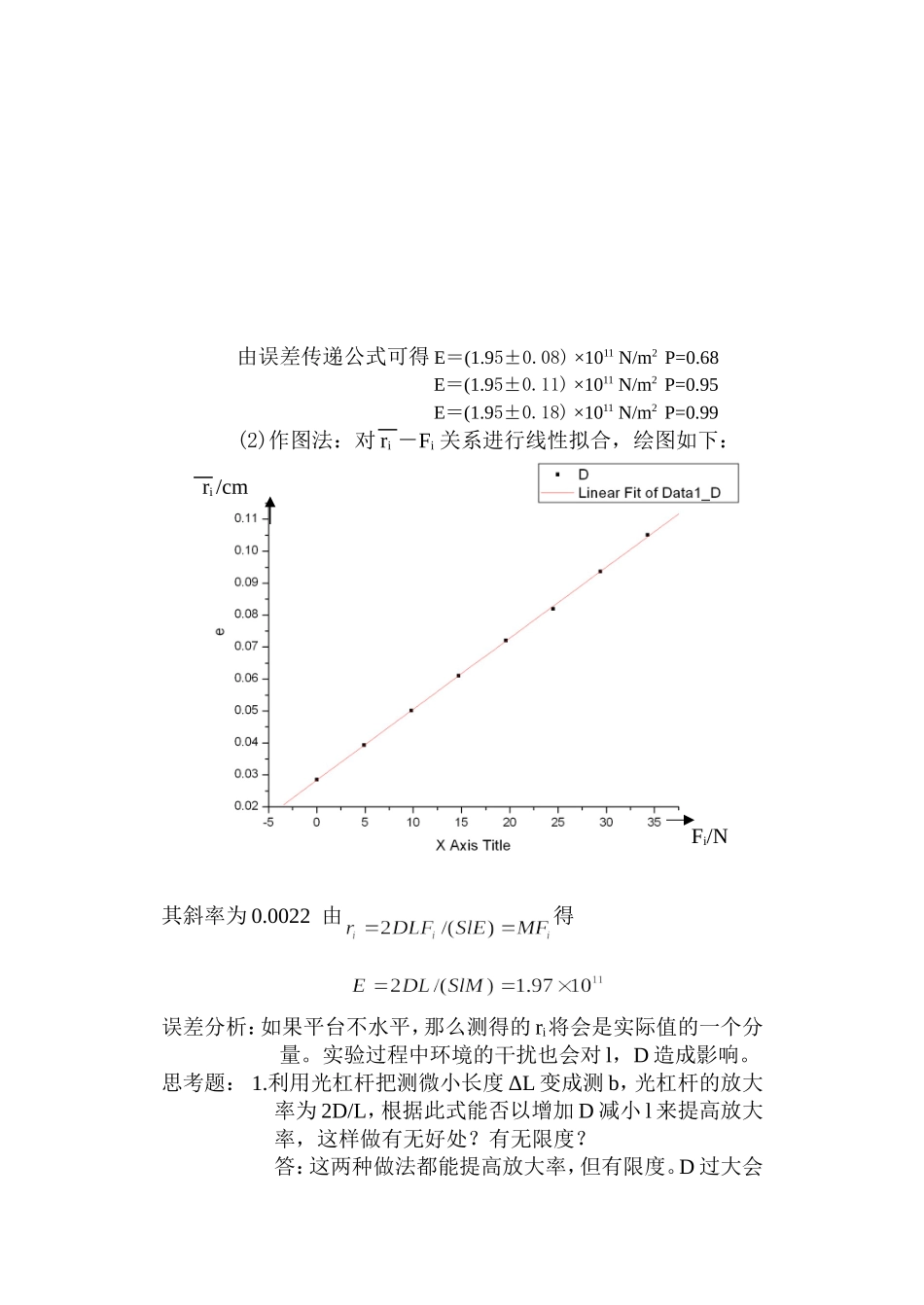实验报告(13).doc_第3页