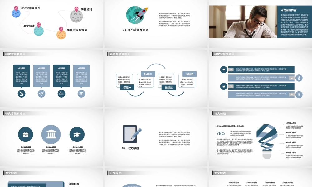 手绘PPT系列-008.pptx