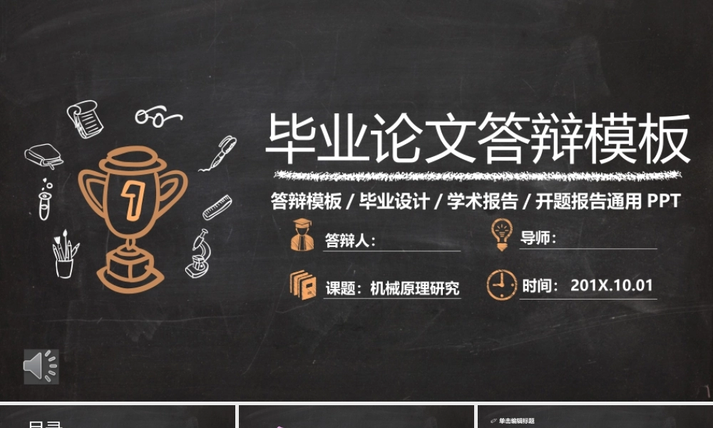 手绘PPT系列-018.pptx