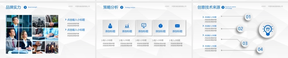 述职报告-14.pptx