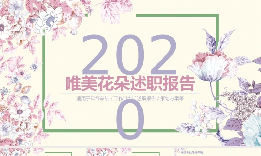 述职报告-34.pptx