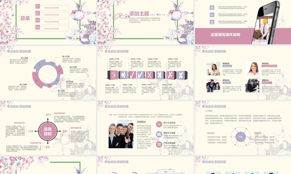 述职报告-34.pptx