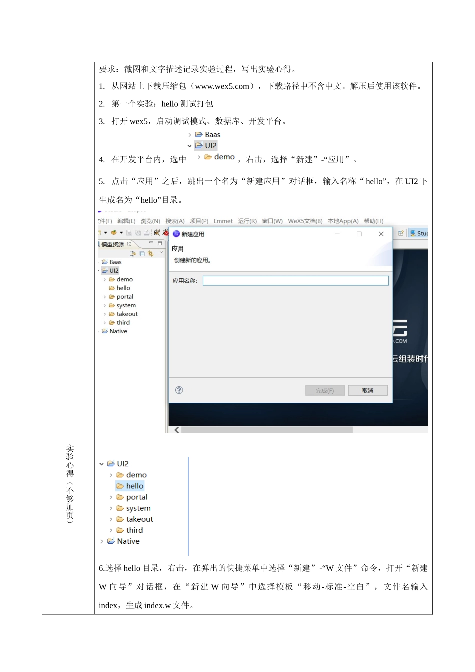 数媒161 朱家璇 201617080819.docx_第3页