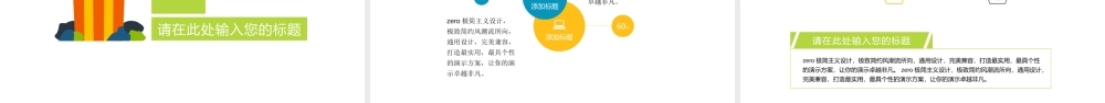 土壤污染调查报告PPT模版.pptx