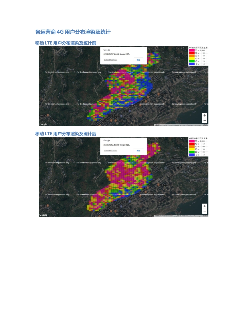 万州-WZ-000008前后对比.Docx_第3页