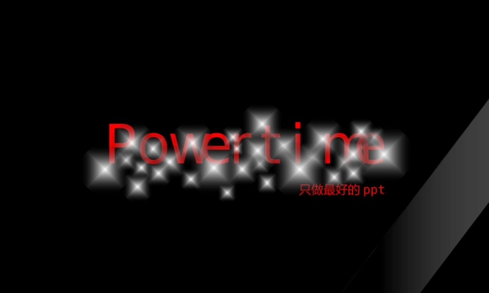 文字动画（添加图片）.pptx