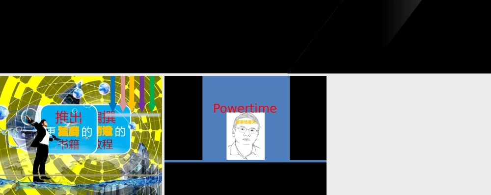 文字动画（添加图片）.pptx