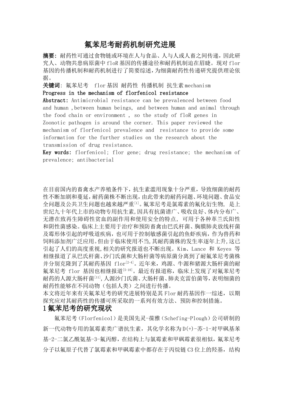 五5.22(1).doc_第1页