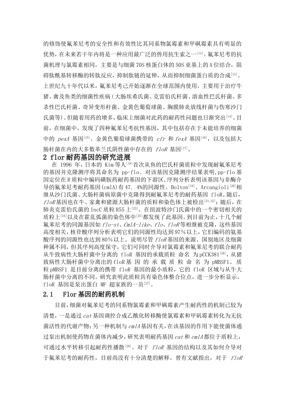 五5.22(1).doc_第2页