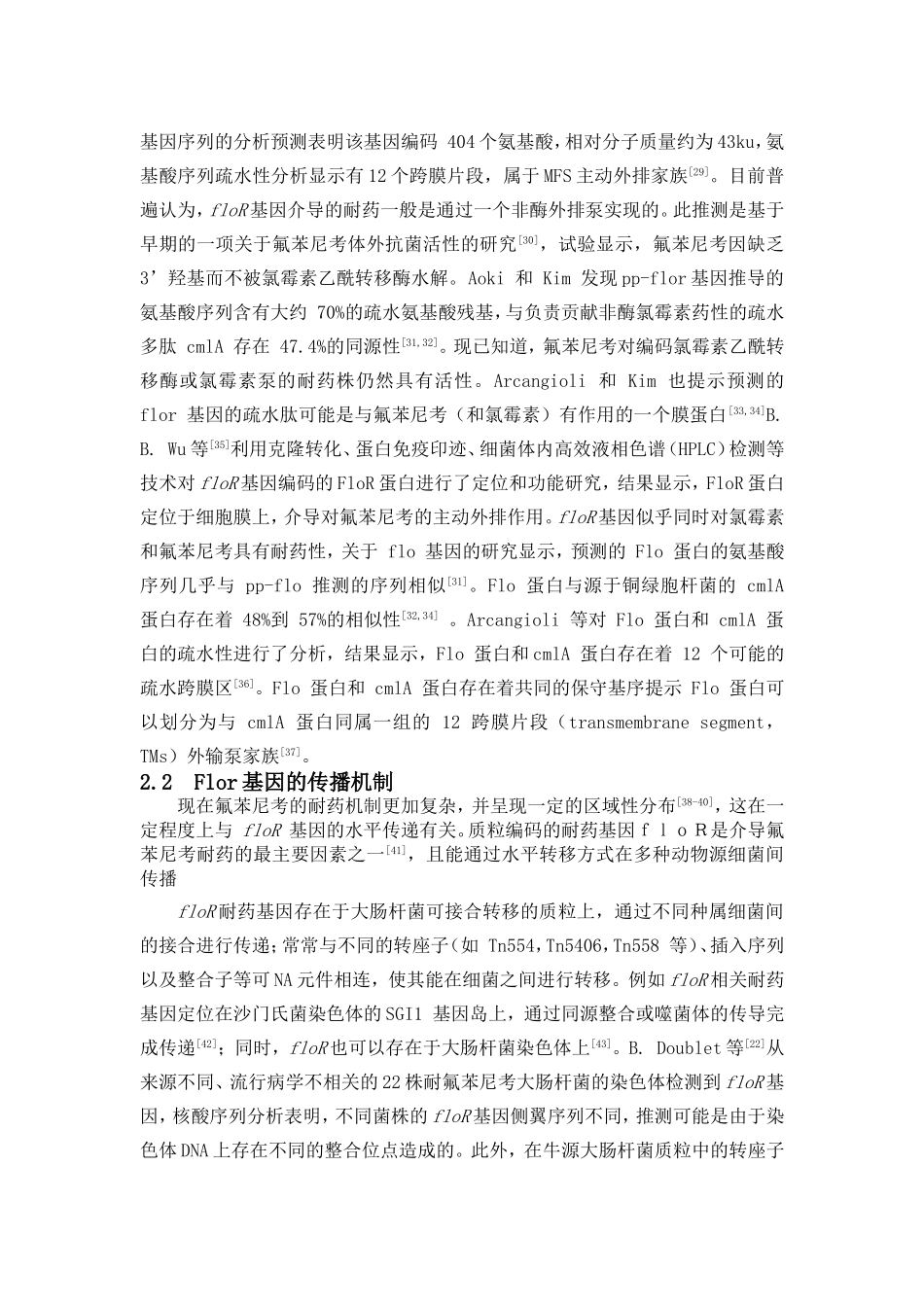 五5.22(1).doc_第3页