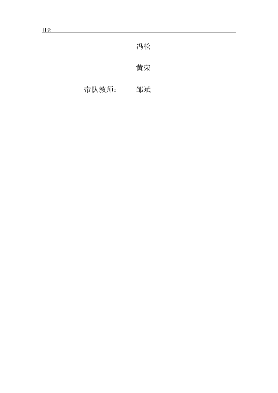 武汉理工大学.docx_第2页