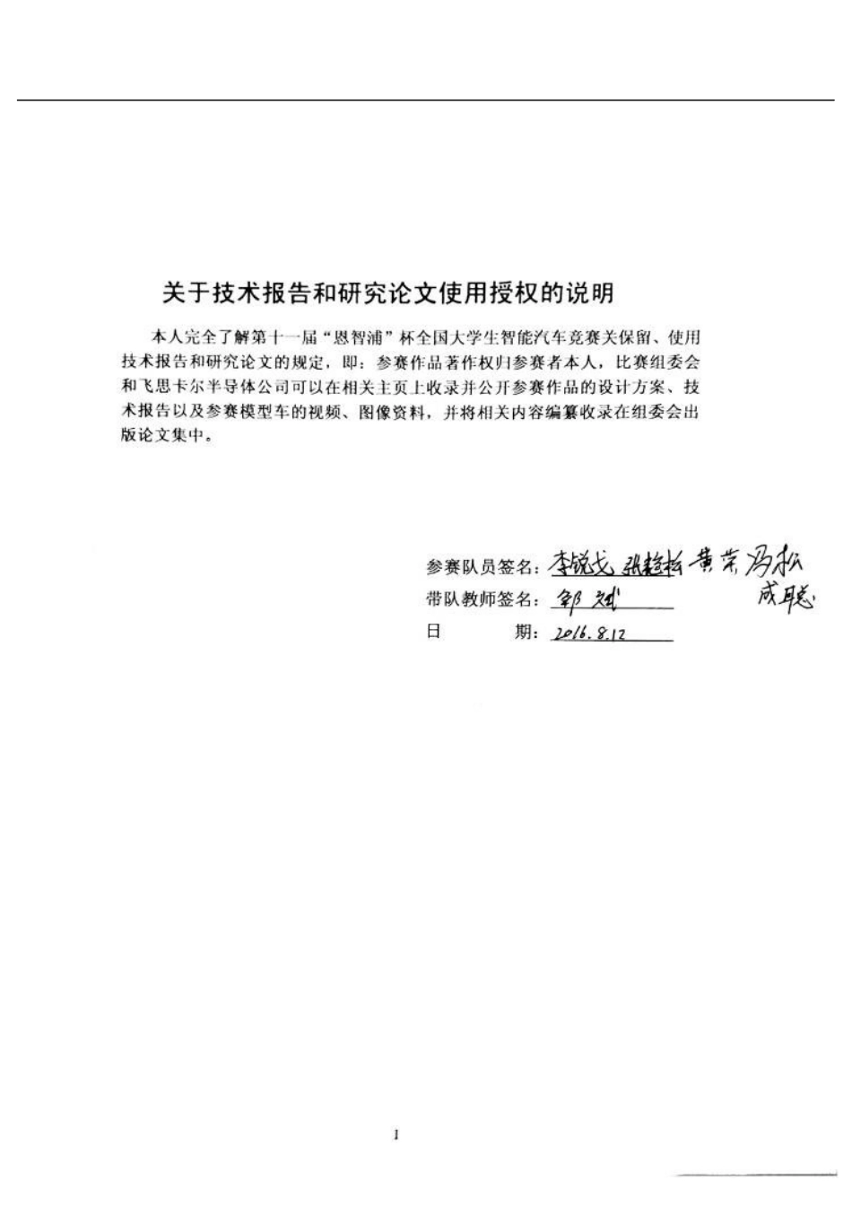 武汉理工大学.docx_第3页