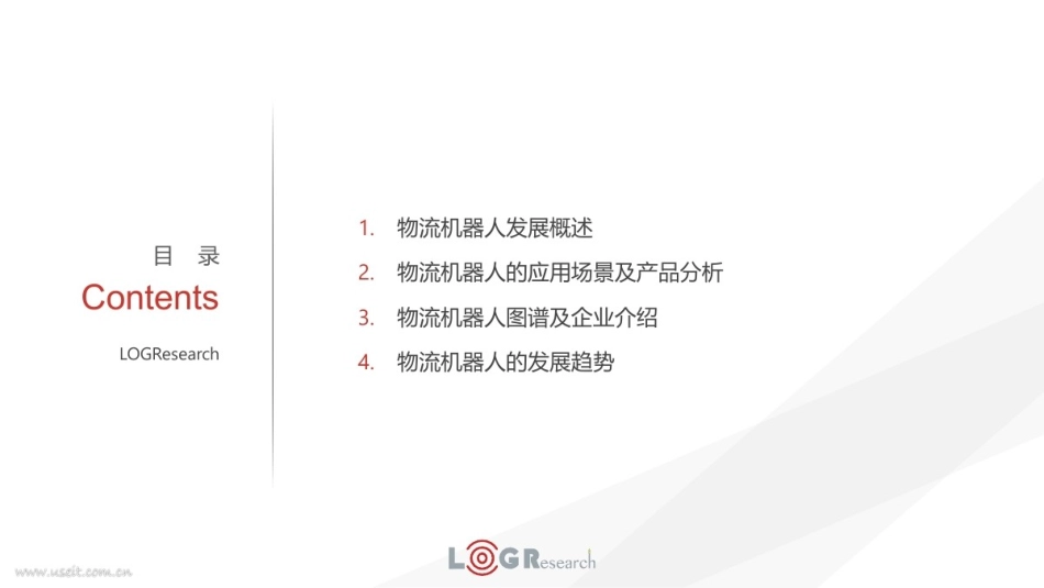 罗戈研究院：2018中国物流机器人报告(1).pdf_第3页