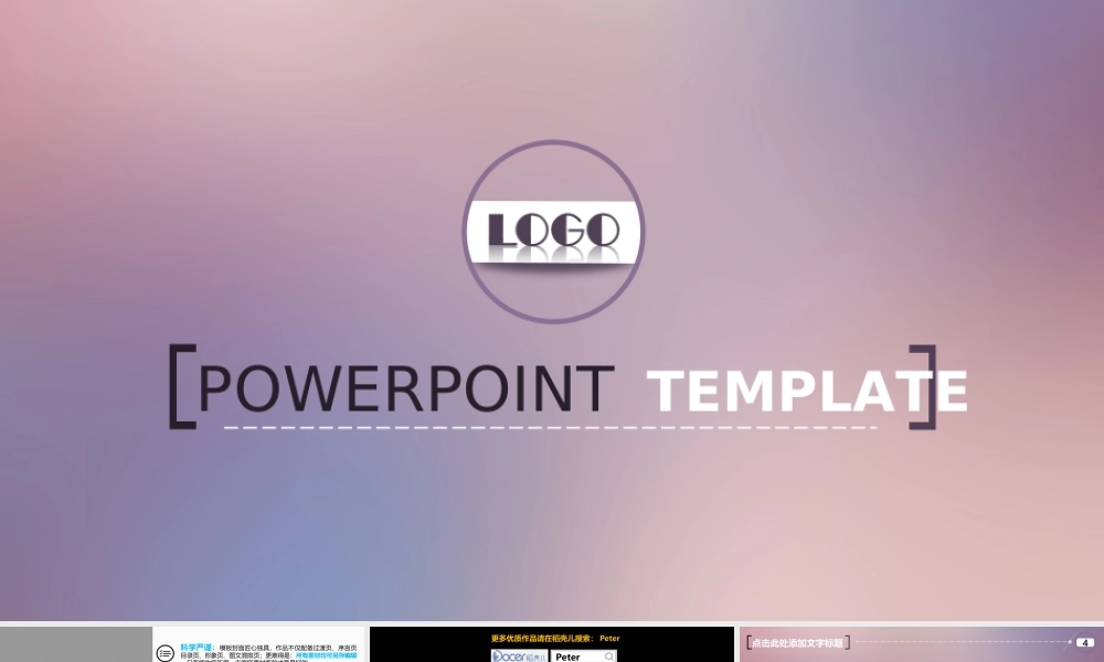 小清新文艺工作总结汇报.ppt