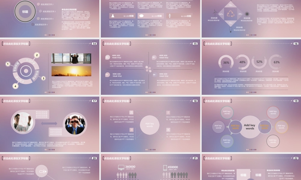 小清新文艺工作总结汇报.ppt