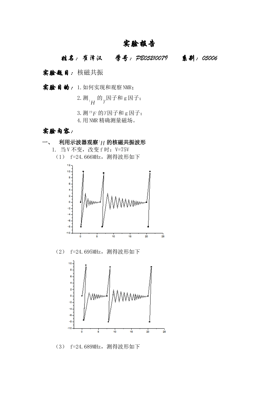 新建 Microsoft Word 文档(2).doc_第1页