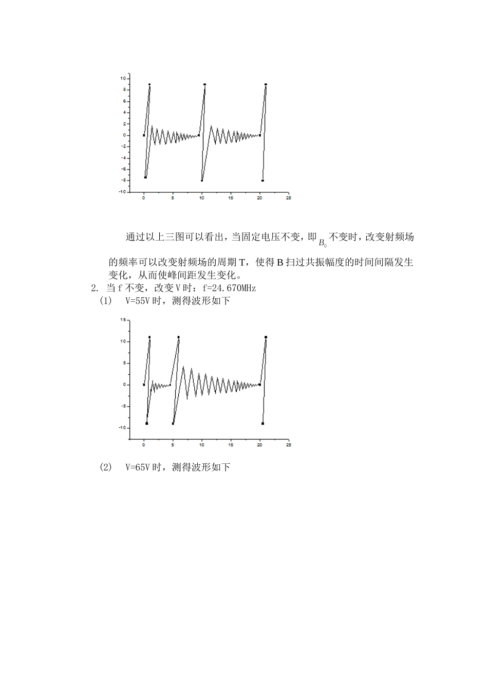新建 Microsoft Word 文档(2).doc_第2页